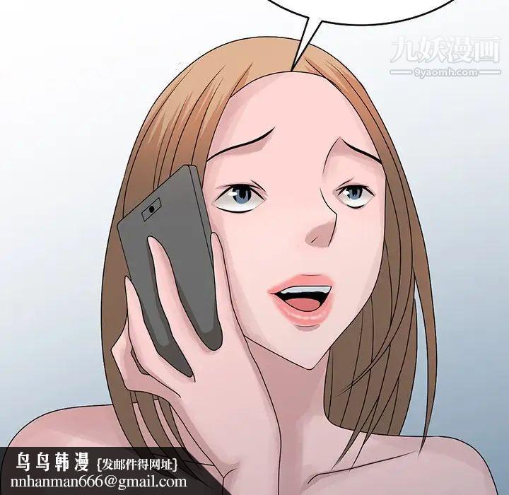 姐姐的秘密第28话