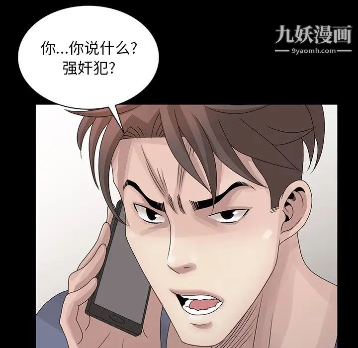 姐姐的秘密第28话