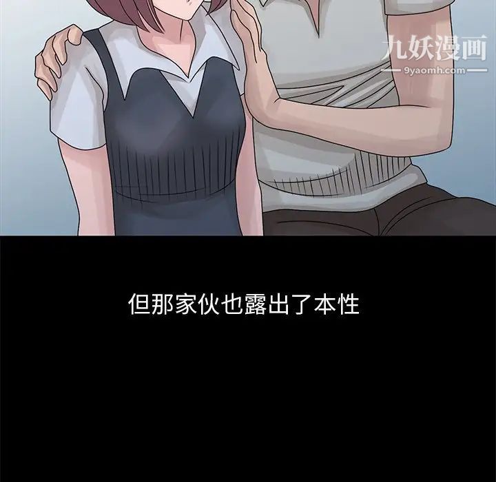 姐姐的秘密第28话