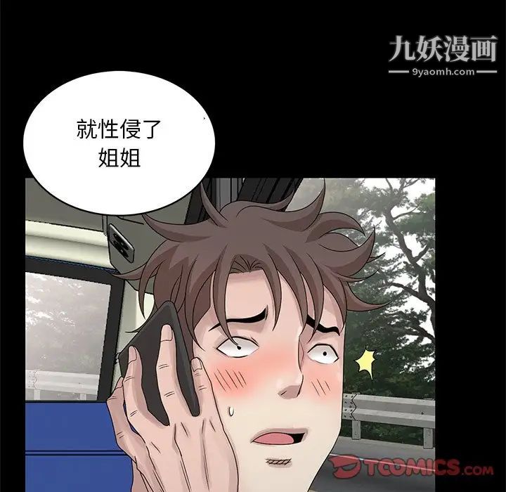 姐姐的秘密第28话