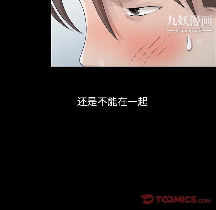 姐姐的秘密第28话