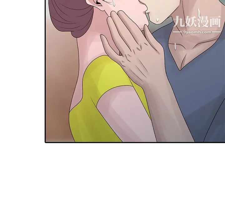 姐姐的秘密第28话