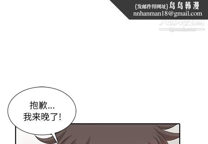 姐姐的秘密第29话