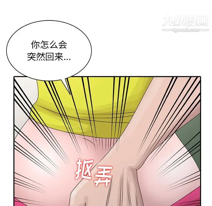 姐姐的秘密第29话