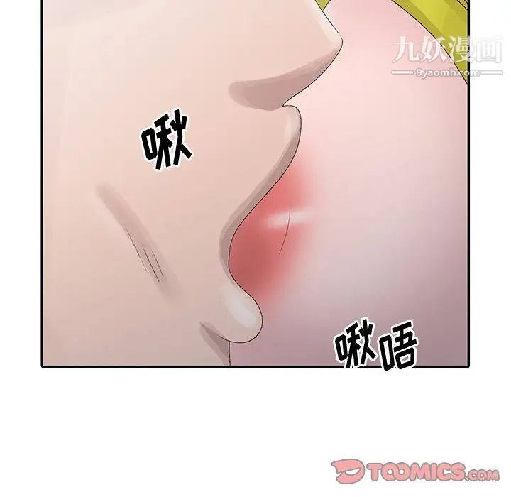 姐姐的秘密第29话