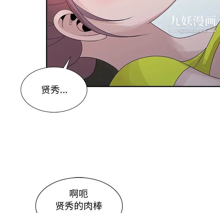 姐姐的秘密第29话