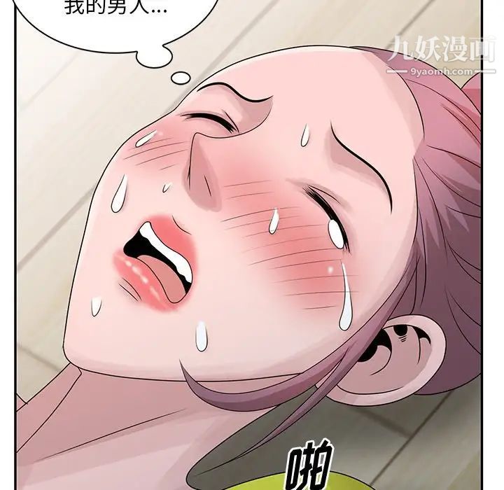 姐姐的秘密第29话