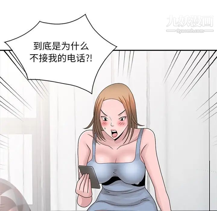 姐姐的秘密第29话