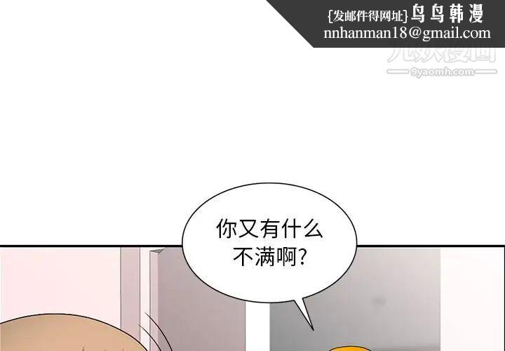 姐姐的秘密第30话