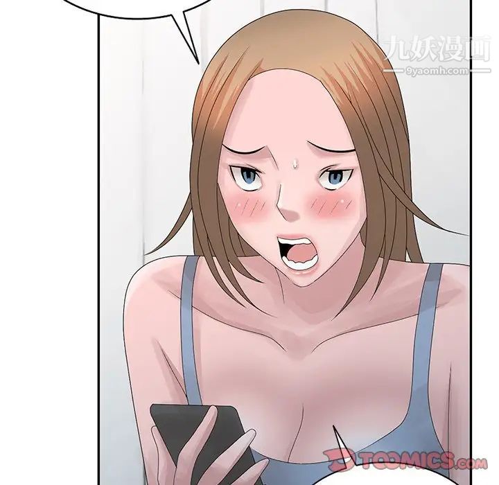 姐姐的秘密第30话