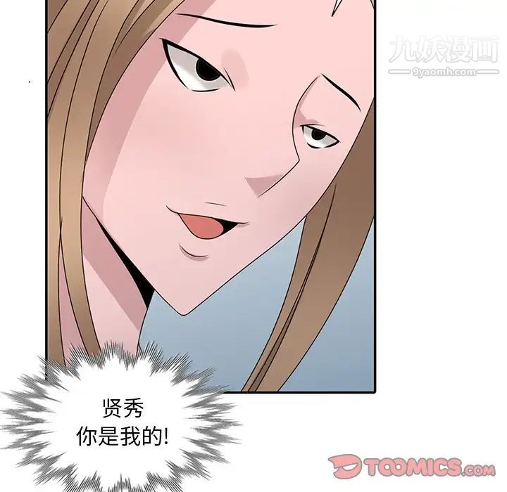 姐姐的秘密第30话