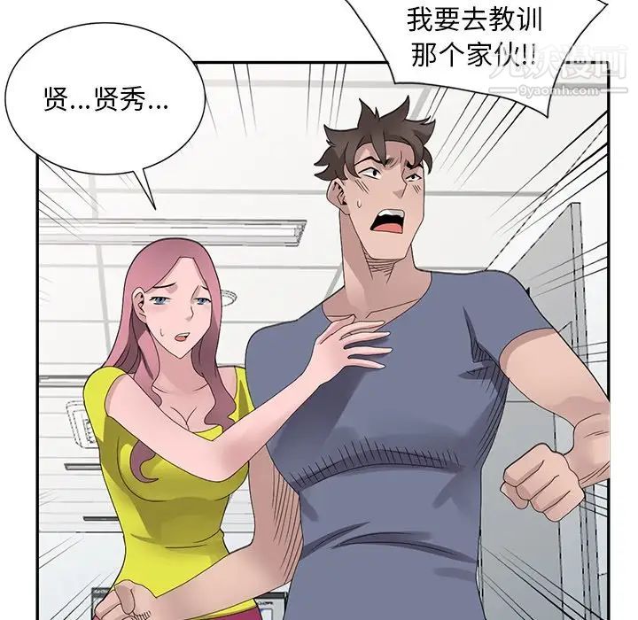 姐姐的秘密第30话