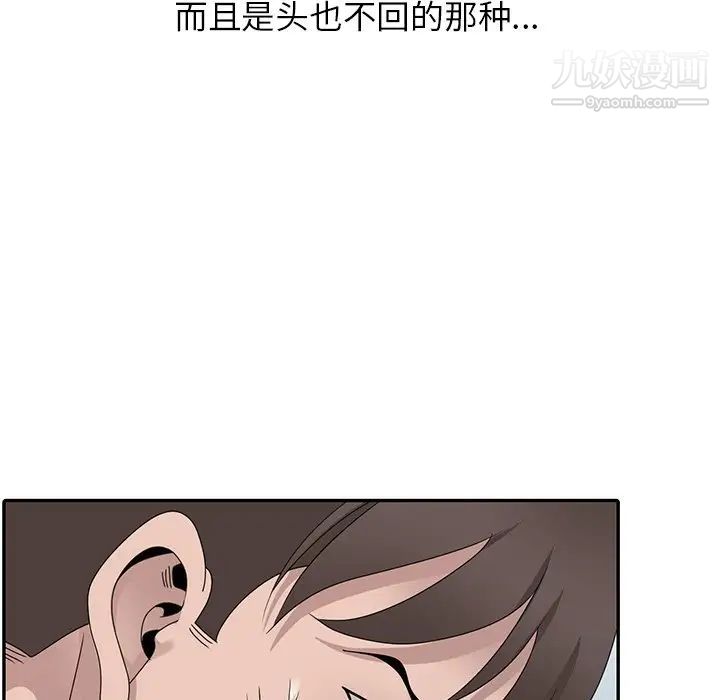 姐姐的秘密第30话