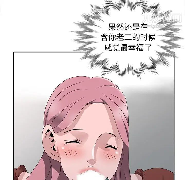 姐姐的秘密第30话