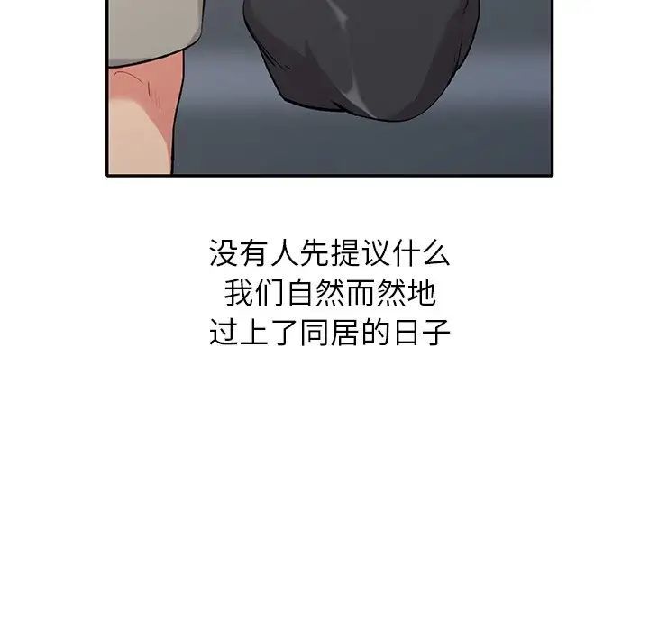 姐姐的秘密第31话