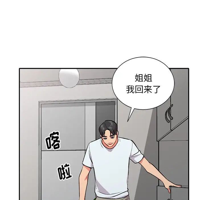 姐姐的秘密第31话