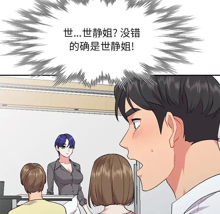 姐姐的秘密第31话