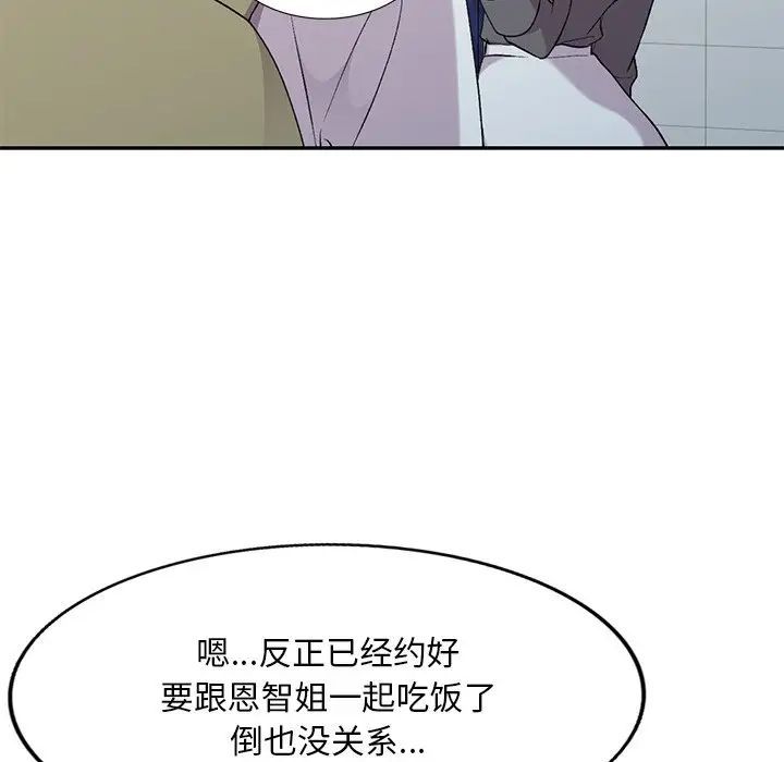 姐姐的秘密第31话