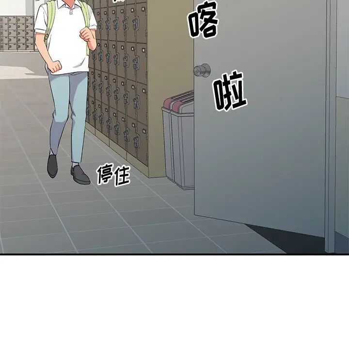 姐姐的秘密第31话