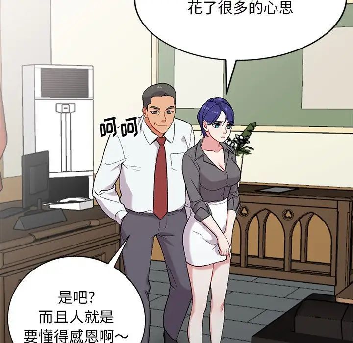 姐姐的秘密第31话