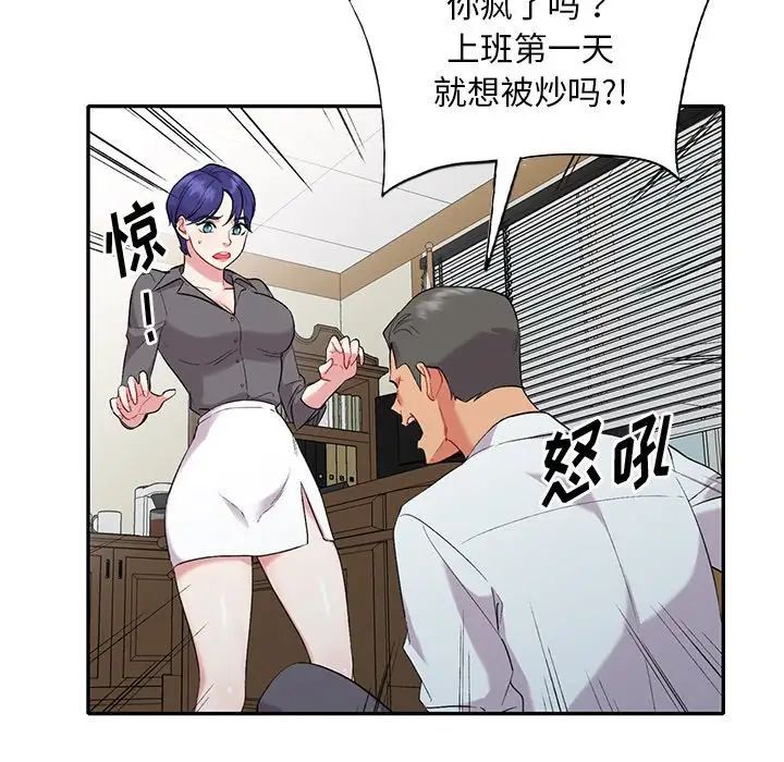 姐姐的秘密第31话