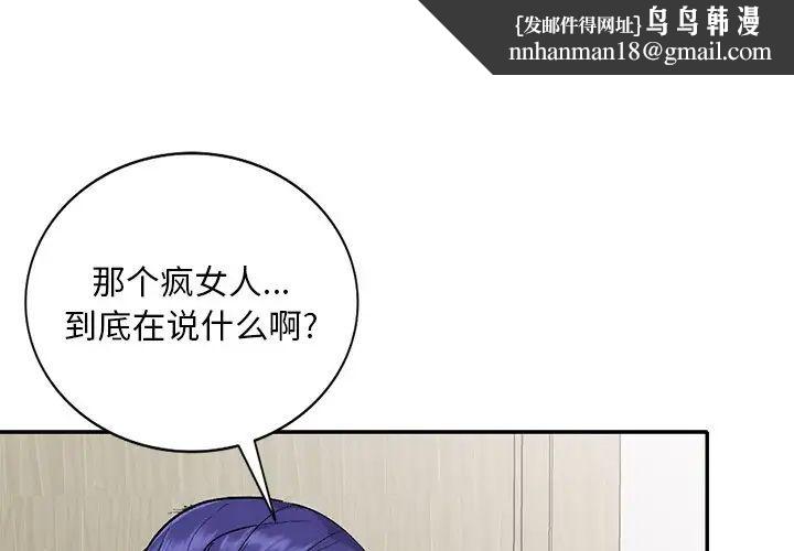 姐姐的秘密第32话