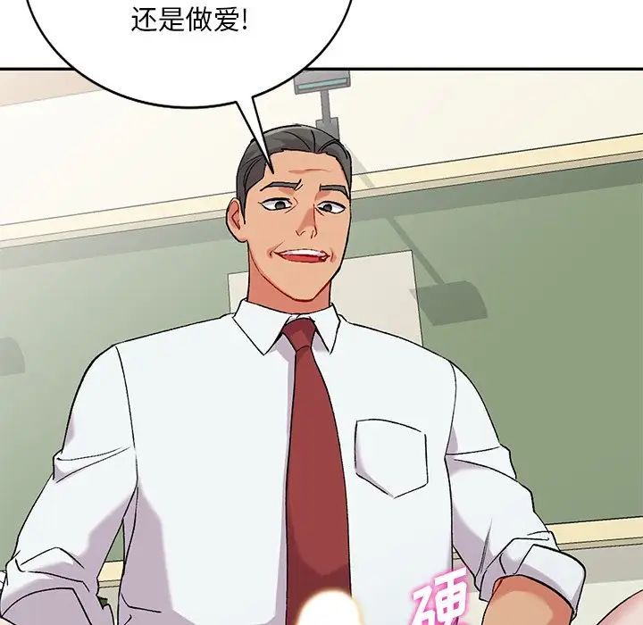 姐姐的秘密第32话