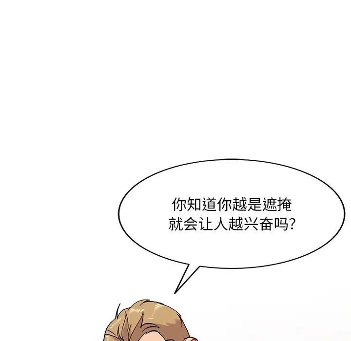 姐姐的秘密第32话