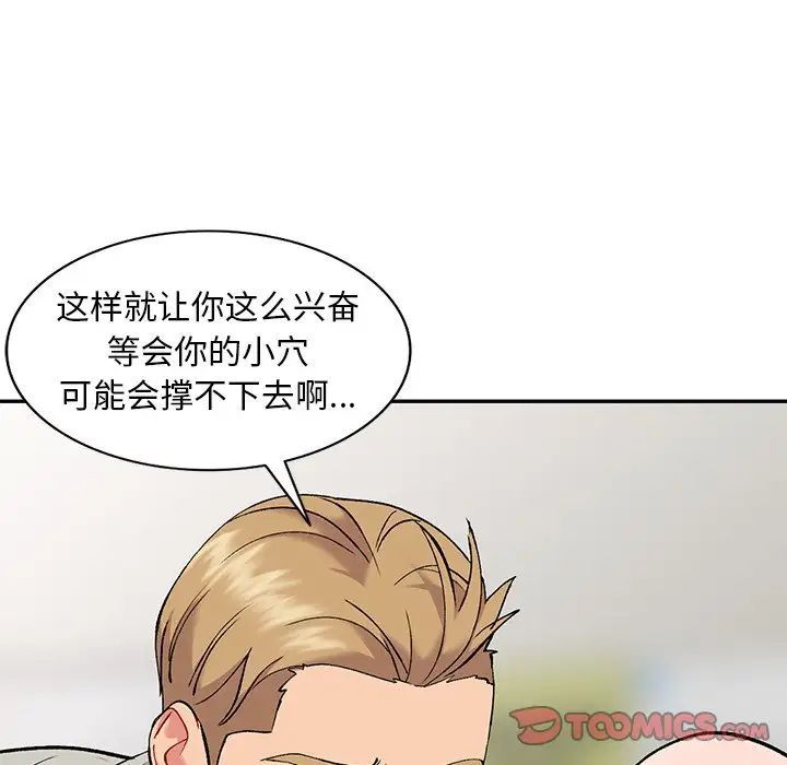 姐姐的秘密第32话