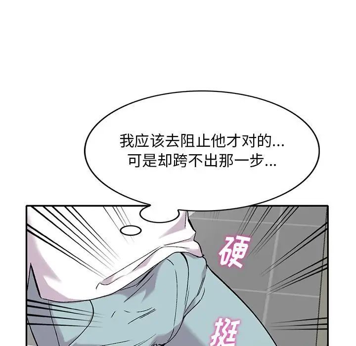 姐姐的秘密第32话