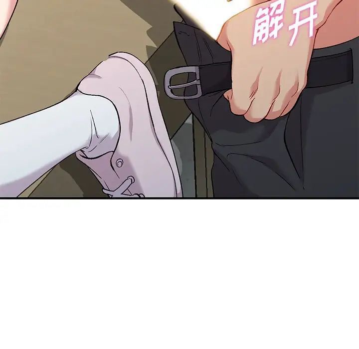 姐姐的秘密第32话