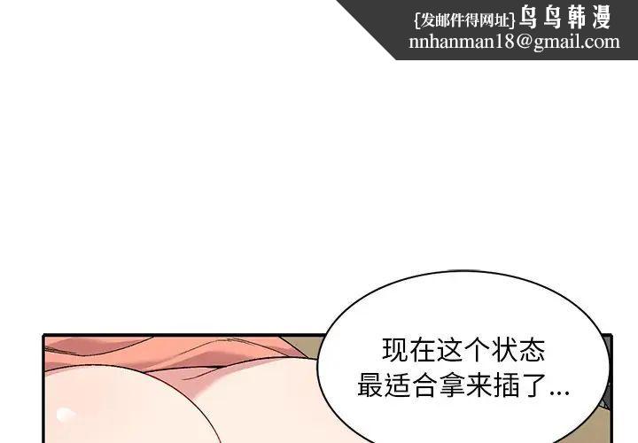 姐姐的秘密第33话