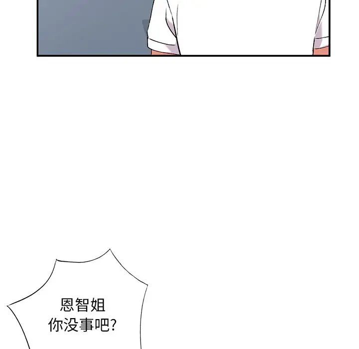 姐姐的秘密第33话