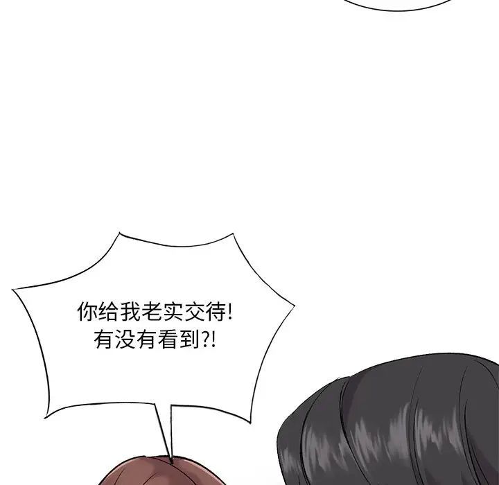 姐姐的秘密第33话