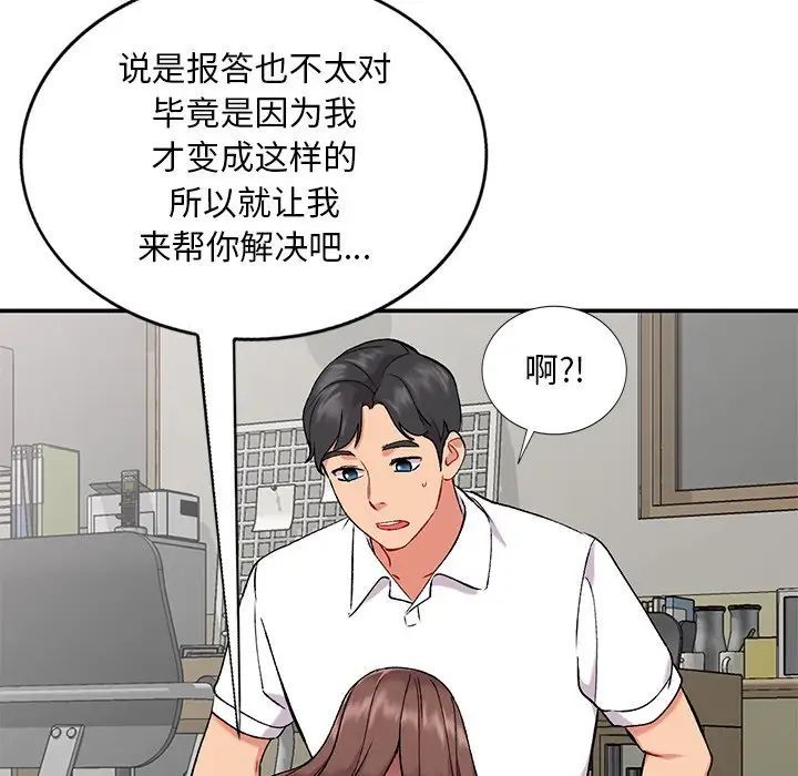 姐姐的秘密第33话