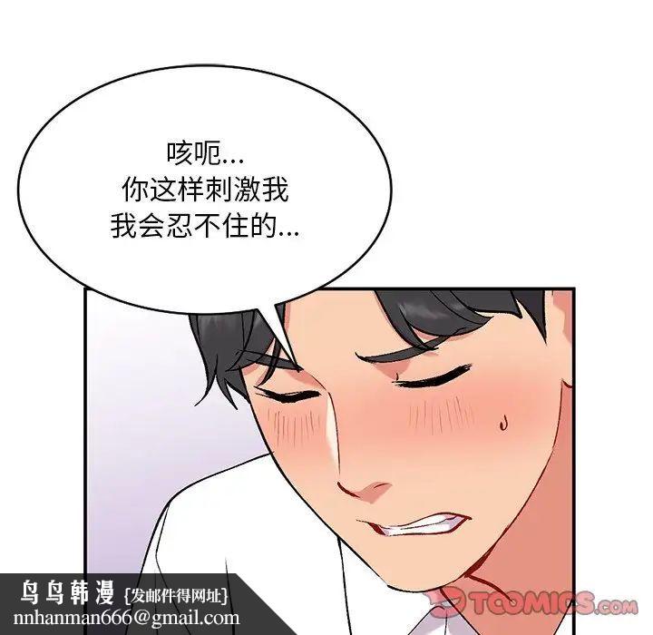 姐姐的秘密第33话