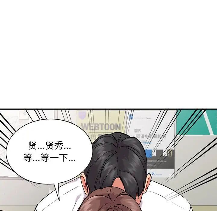 姐姐的秘密第33话