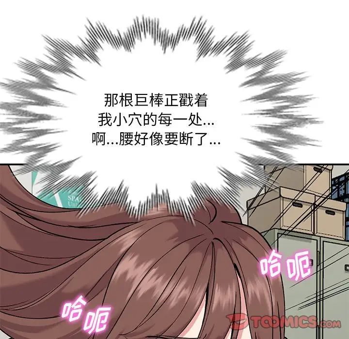 姐姐的秘密第33话