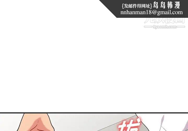 姐姐的秘密第34话