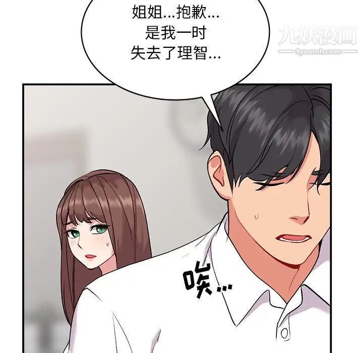 姐姐的秘密第34话
