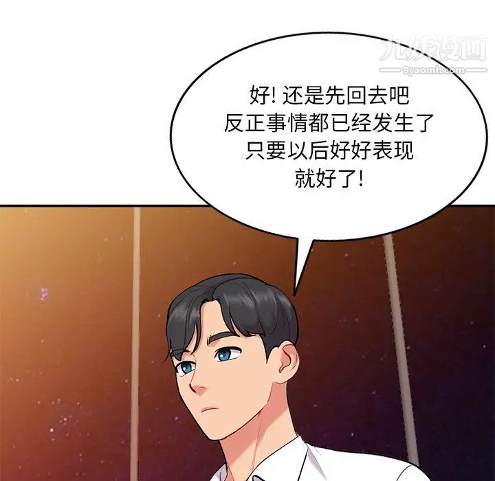 姐姐的秘密第34话