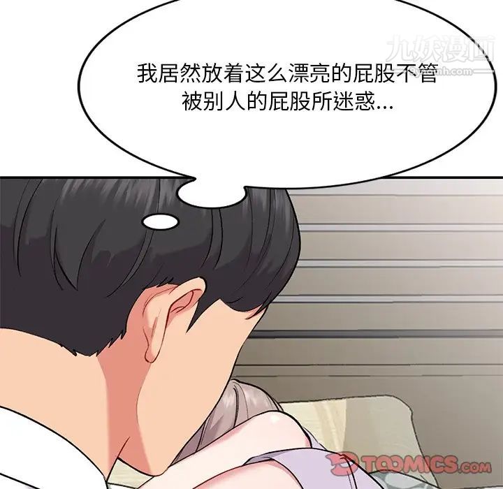 姐姐的秘密第34话