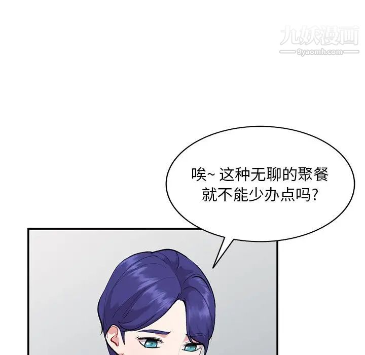 姐姐的秘密第34话