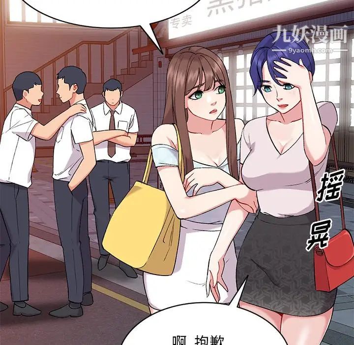 姐姐的秘密第35话