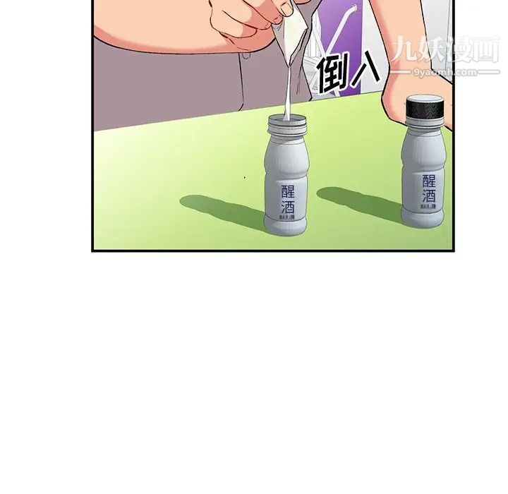 姐姐的秘密第35话