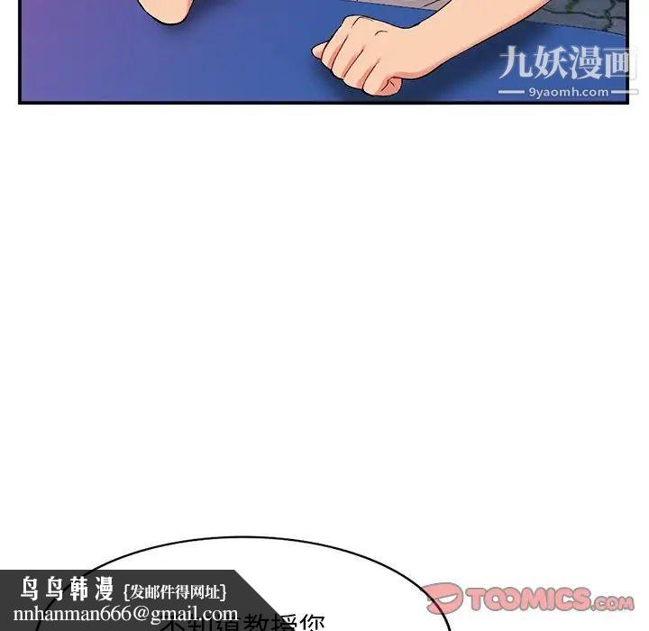 姐姐的秘密第35话