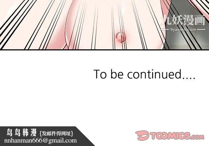 姐姐的秘密第35话