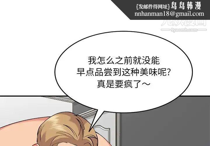姐姐的秘密第36话