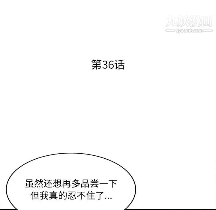姐姐的秘密第36话
