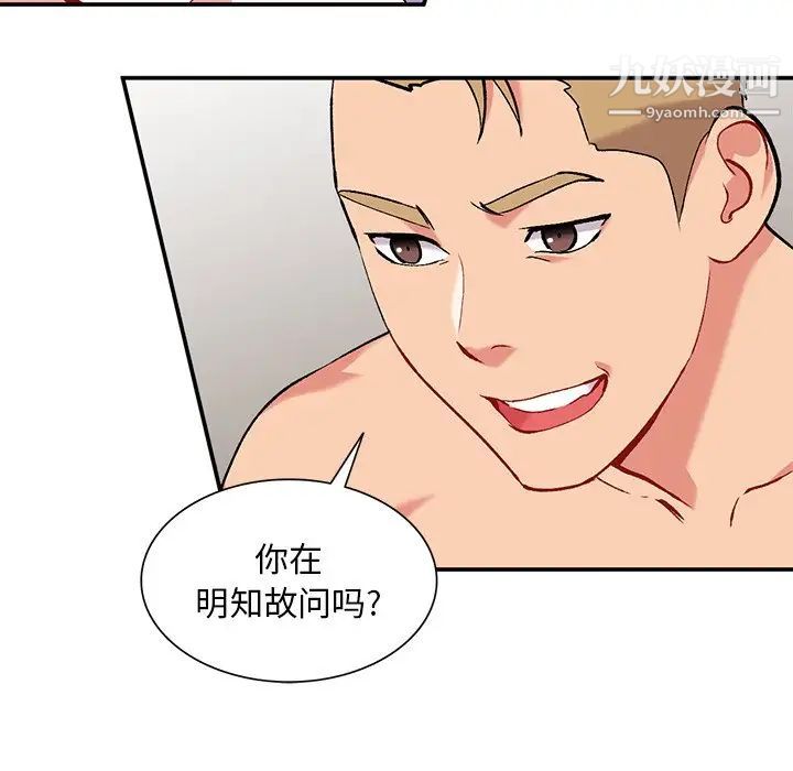 姐姐的秘密第36话